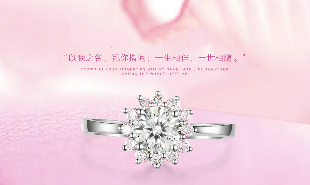 18K金钻石戒指 非七夕情人节莫属的礼物