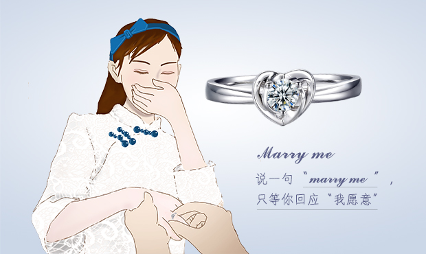 Marry Me-钻石女戒